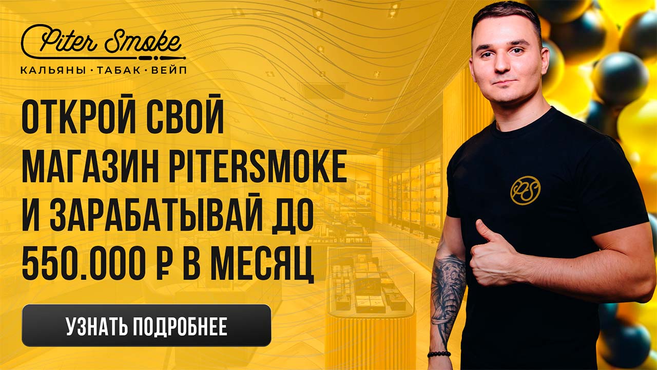 Купить кальян в Новочеркасске - интернет-магазин PiterSmoke